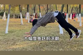 五步教你学会前空翻