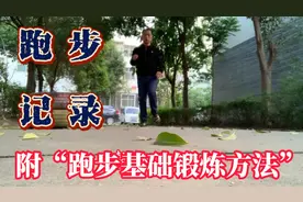 脑出血病友跑步锻炼方法分享