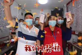 西安彩民合买团喜中3D奖金329万多万！