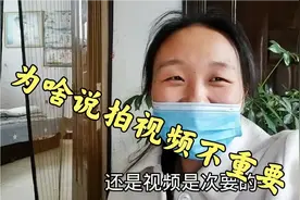 这几天孩子上网课雪梨给大家道歉，为啥她说拍视频不重要这对吗？视频封面