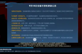 刚下载王者更新进度条到达45%，就说资源升级失败了，怎么回事？
