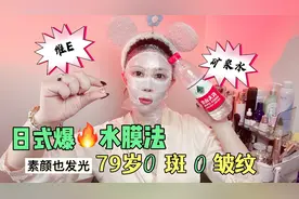 维生素e+矿泉水敷脸3分钟，美白淡斑超厉害，淡化颈纹一次见效