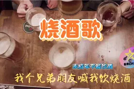 广西白话歌曲《烧酒歌》