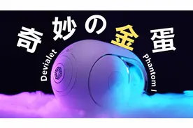 帝瓦雷体验：价值¥26980的蓝牙音响实力究竟如何？