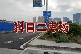 科目二考场顺序，考试如何成绩100分，详细讲解科二五项视频封面