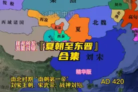 夏朝至东晋王朝版图演变「精华版」，泱泱华夏，再许你盛世辉煌！