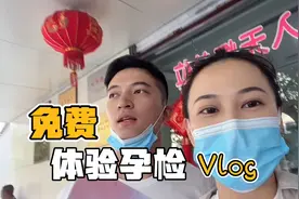 北京姑娘在杭州的日常，做免费孕检，体验感如何？视频封面