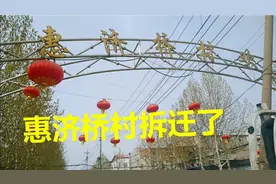 郑州现在最大的城中村，惠济桥村拆迁了，最后再来看你一眼视频封面