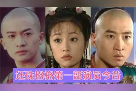 还珠格格第一部演员今昔对比，小燕子被封杀，尔康变大叔下乡种地视频封面