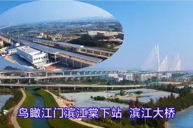 原来江门滨江站改叫棠下站了，鸟瞰看一下周边环境，还有滨江大桥视频封面