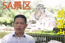 5A景区清源山，导游讲解弘一大师生平，够专业，给他点个赞视频封面