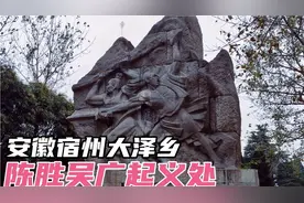 安徽宿州大泽乡，2000多年前陈胜吴广起义处，为何没有游客？