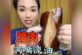 这样满嘴流油的水果腊肉，好像在吃西瓜一样的感觉，你们来一块吗