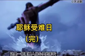 耶稣的死喻表代替人类罪的死，向炅性的生命的复活聯合在一起⋯视频封面