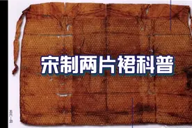 【汉服科普】两片裙干货科普•必看篇