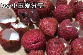 荔枝壳是个宝可别扔掉了，放锅里煮一煮作用真厉害，看完赶紧收藏