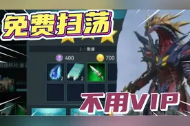 国际版 不用VIP就可扫荡，激活彩龙超级帅哟！【奥特曼传奇英雄】