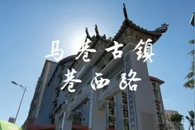 实拍改造后的厦门马巷古镇 巷西路沿街成为骑楼  很像岛内中山路视频封面