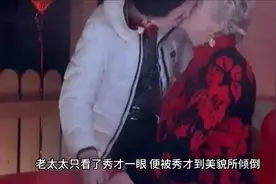 吉林72岁老太太聊发少年狂，驱车数千里奔见小男友，民警全程保护视频封面