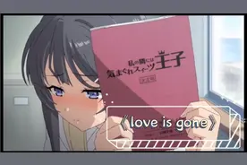 终于找到了！2021最火的英文歌曲《love is gone》动漫混剪