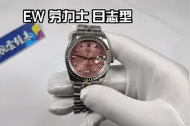 劳力士日志型，粉色的36mm的直径男款真的也合适吗？