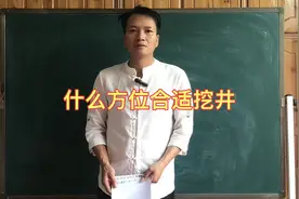 挖井要注意的方位