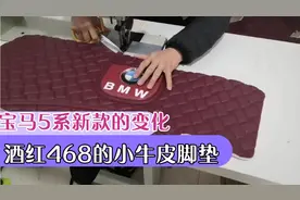 宝马五系40万级别最推荐的车，火山红内饰配酒红色脚垫，超级搭配