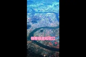 松花的一个传说，一个凄美的故事。视频封面