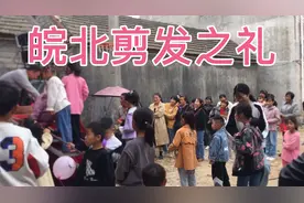 皖北男孩基本都留小辫子，俗称讹人毛，农村宴席好不热闹视频封面