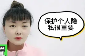 微信这样设置？任何方式都搜不到您，保护好个人隐私很重要！