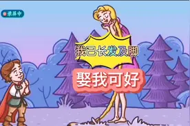 老铁扎心了最新关卡《长辫公主》攻略详解，一个腿长头发长的公主