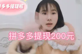 拼多多你助力了吗？要邀请多少好友？有没有套路？