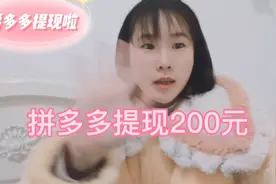 拼多多你助力了吗？要邀请多少好友？有没有套路？