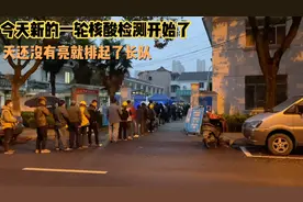 苏州疫情没有结束，新的一轮核酸检测开始了，天刚亮就排起了长队视频封面