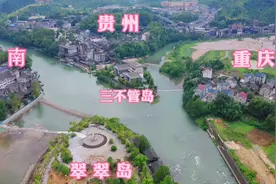 湘西边城三不管岛，古时候解决争端的地方，为何被称为三不管呢？