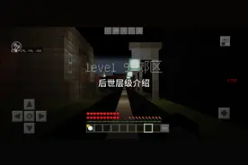 后世层级介绍     level9