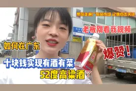 用8元💰打了一斤52度高粱酒 配上3元💰的黄瓜简直绝了 吃饱喝足