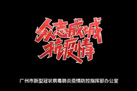广州于2021年8月6号起关停棋牌室、KTV等场所视频封面