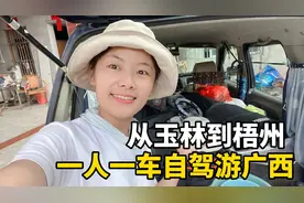 一人一车自驾游广西，5700元铃木北斗星改床车，从玉林到梧州藤县视频封面