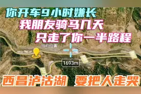 四川凉山把许多人颠簸得晕车的公路，西昌到泸沽湖最新路况视频封面