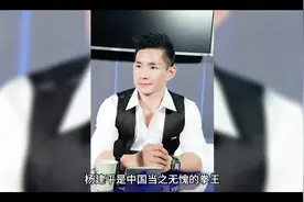 中国拳王杨建平，31岁身价过亿，妻子爱拍照神似林志玲视频封面