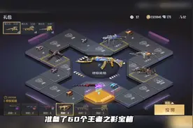 一个朋友准备了57个骰子，60个王影宝箱，我们来看看能否出成品