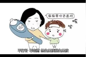 如何正确理解老人常说的一句谚语：双月怀男娃，单月怀姑娘视频封面