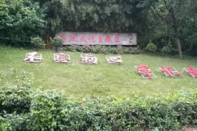 广东省东莞市东坑镇亭岗公园