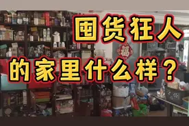 疯狂囤货，家里物品杂乱堆积，收纳空间全满，如何才能整洁？