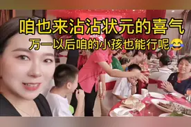 高考攀枝花文科状元，沾沾喜气视频封面