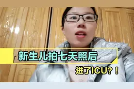 新生儿拍照危害大？？？视频封面