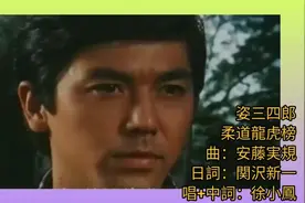 徐小凤中日双语演唱《姿三四郎》主题曲，太好听了