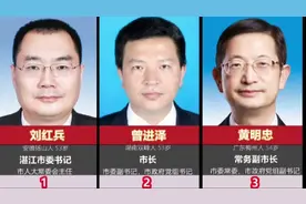 广东省湛江市政府现任领导成员，市长一正七副，为人民好公仆点赞视频封面