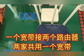 一个宽带连接两个路由器设置方法，两家共用一个宽带信号满无死角